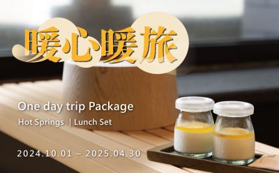 One day trip Package  Hot Springs ｜Lunch Set｜Afternoon Tea