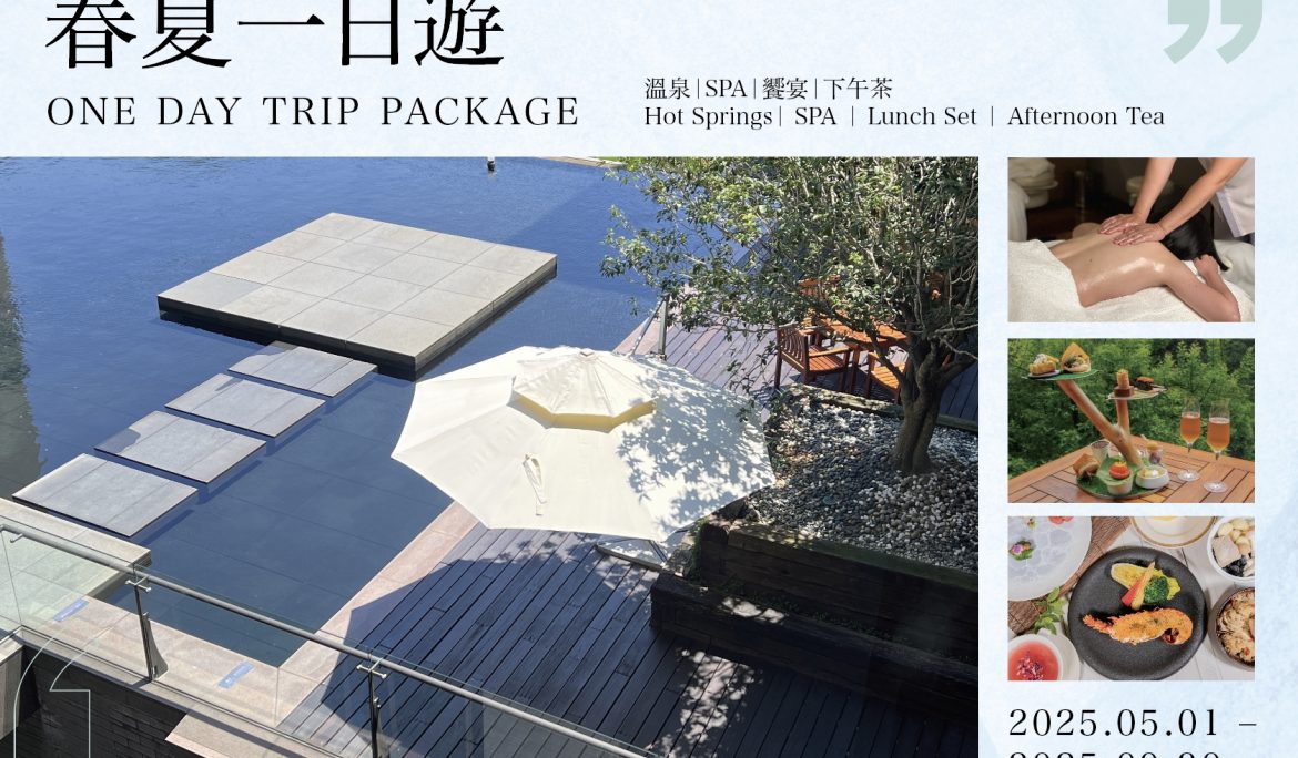 2025 One Day Trip Package ｜Hot Springs｜SPA｜Lunch Set｜Afternoon Tea