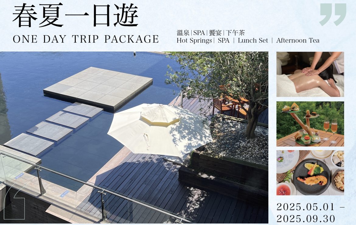 2025 One Day Trip Package |Hot Springs|SPA|Lunch Set|Afternoon Tea