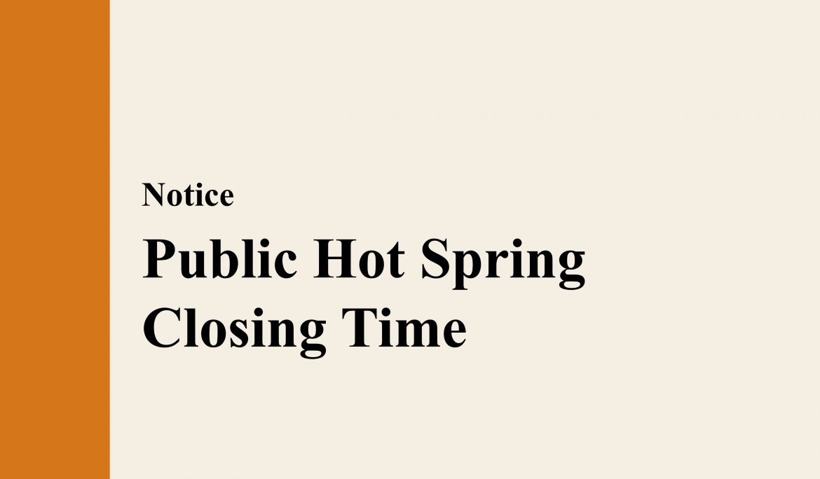【Notice】 Public Hot Spring Closing Time