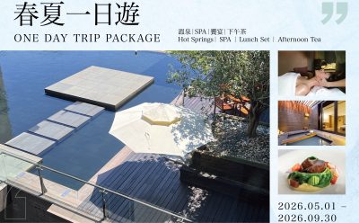 2026 One day trip Package ｜Hot Springs｜SPA｜Lunch Set｜Afternoon Tea
