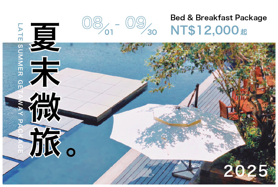 Late Summer Getaway Package(Bed & Breakfast)