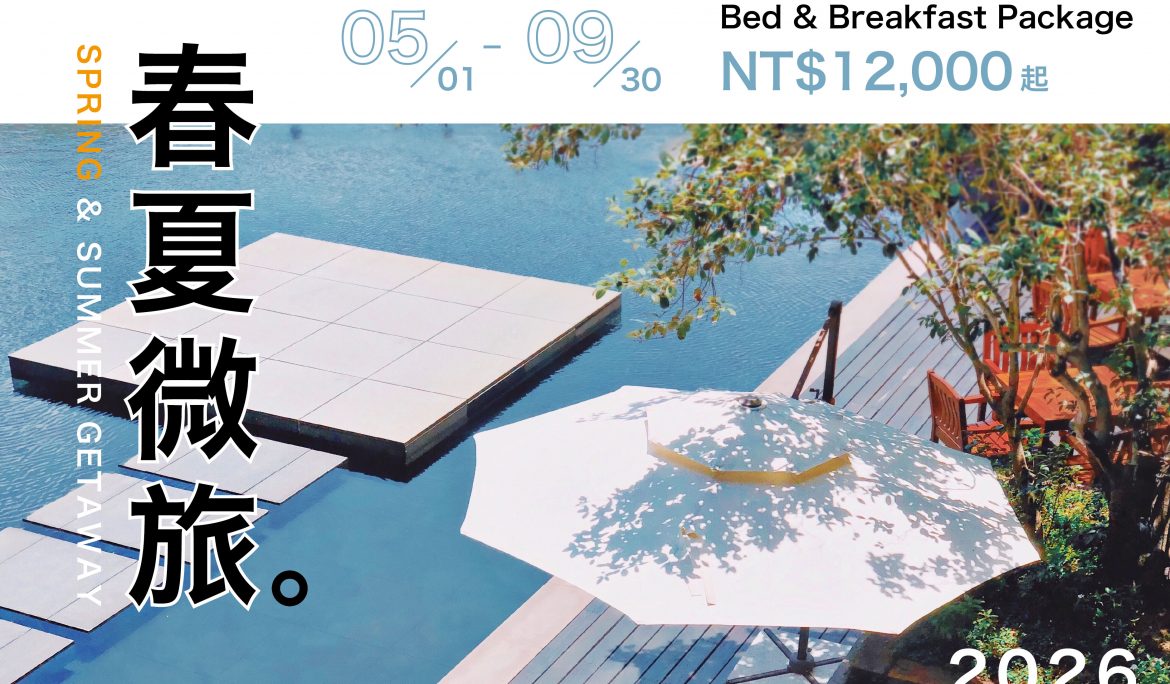 Spring & Summer Getaway Package (Bed & Breakfast)