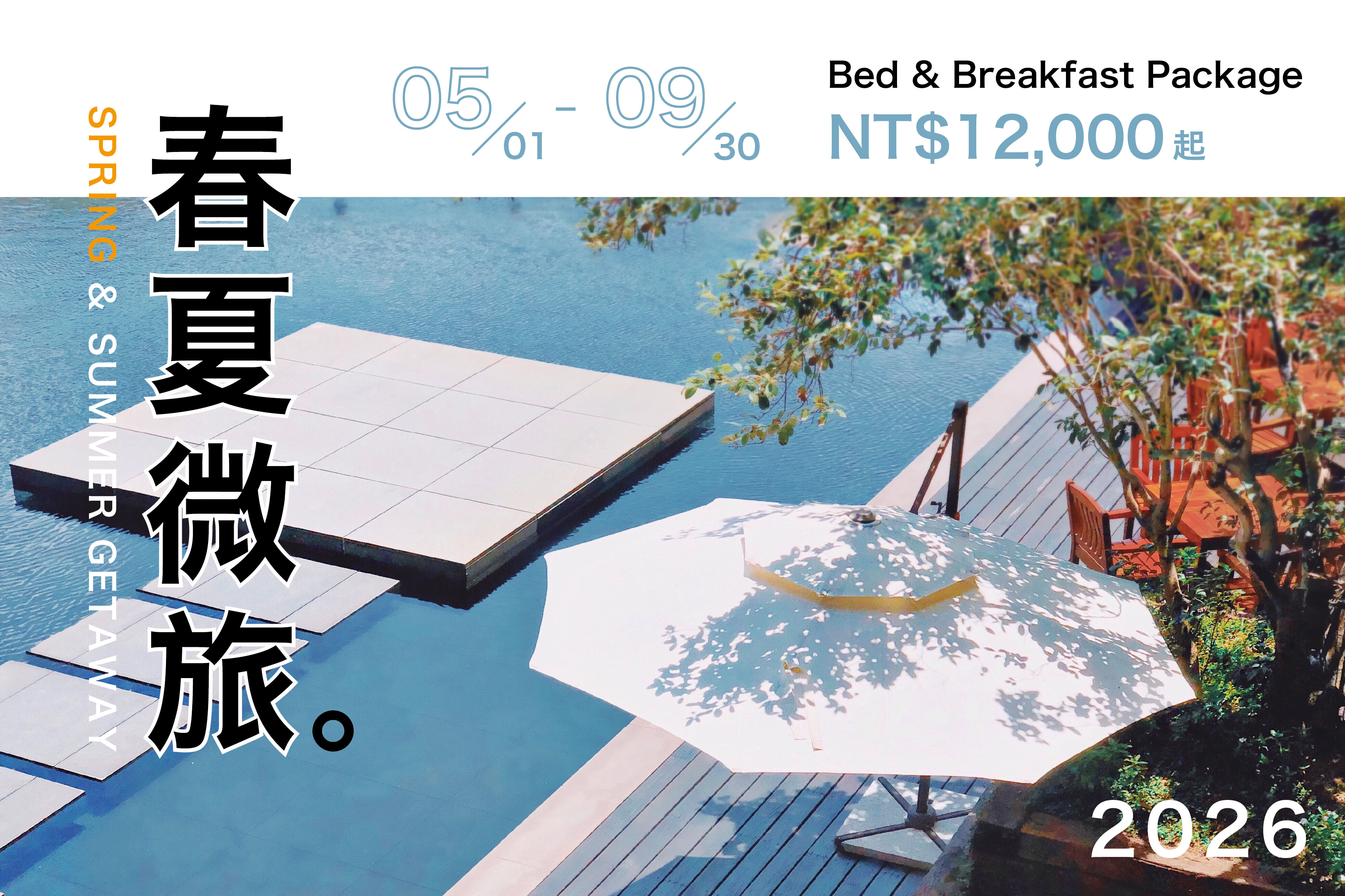 Spring & Summer Getaway Package (Bed & Breakfast)