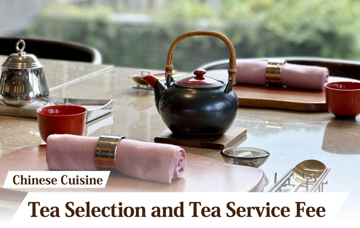 Chinese Cuisine ｜Tea Selection and Tea Service Fee Adjustment Notice