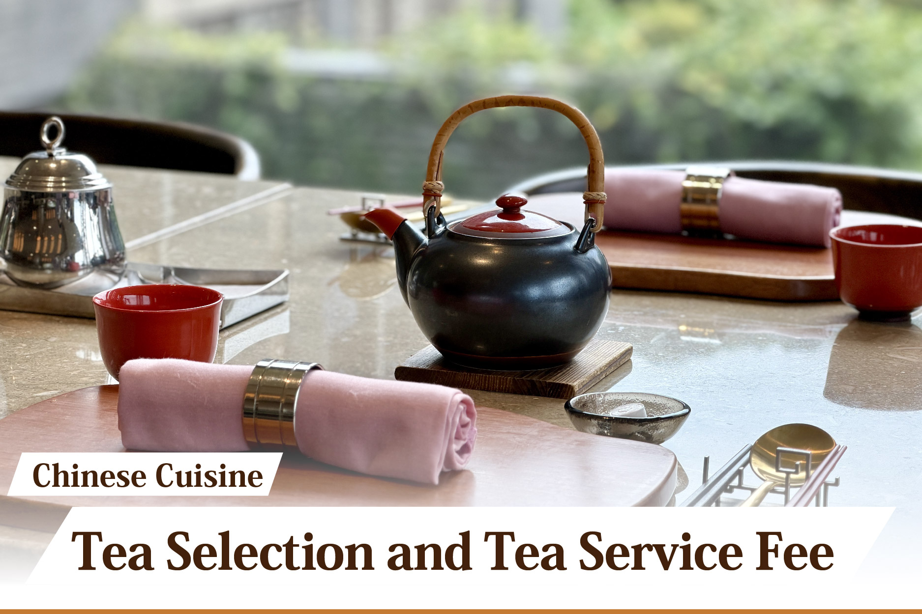 Chinese Cuisine ｜Tea Selection and Tea Service Fee Adjustment Notice
