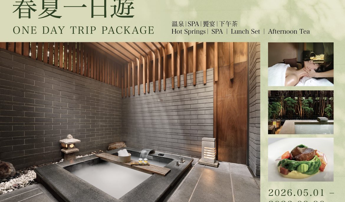 2026 One day trip Package ｜Hot Springs｜SPA｜Lunch Set｜Afternoon Tea