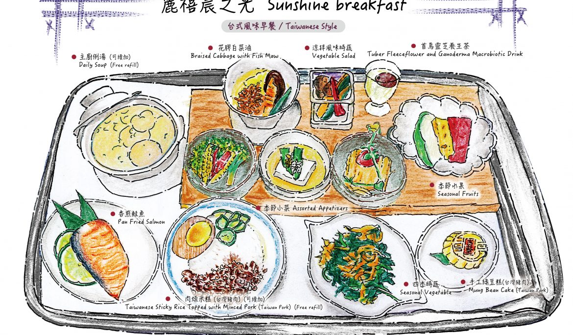 麗禧晨之光早餐｜ Sunshine Breakfast