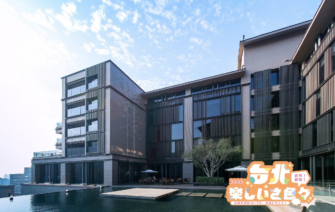 【住宿活動】關西世博會順遊台北
