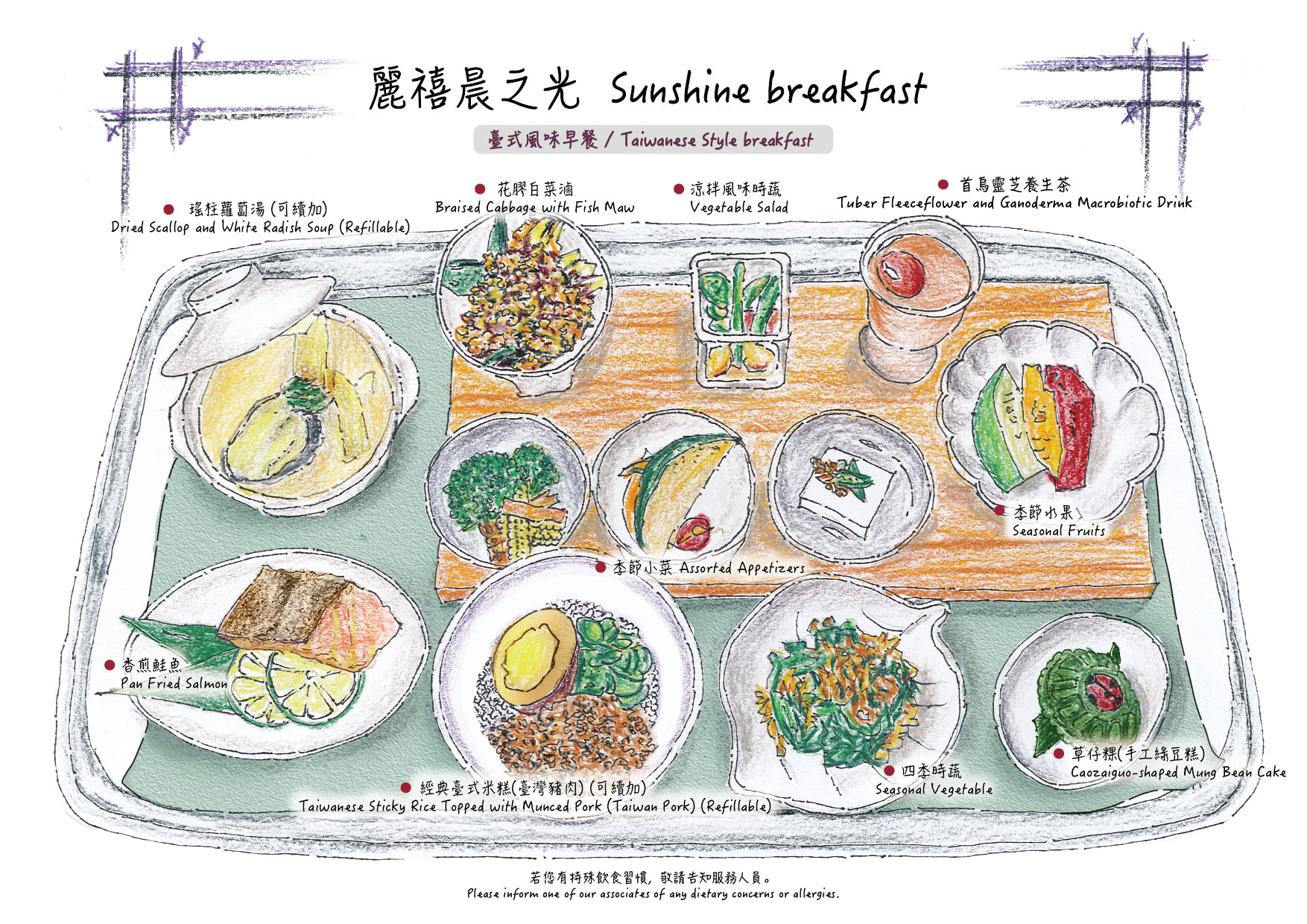202510 晨之光秋冬早餐-01